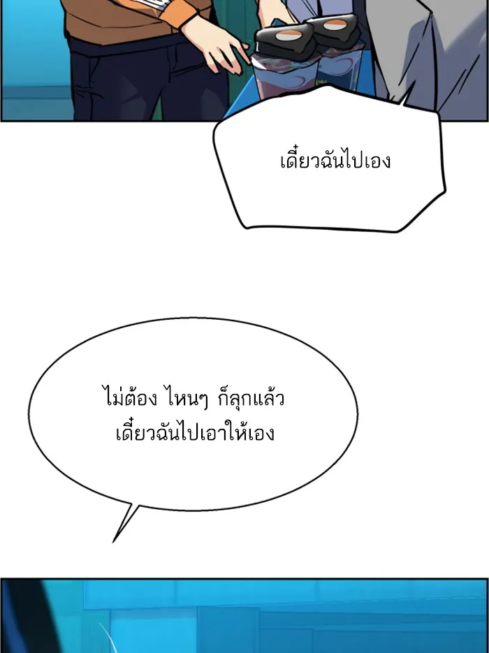 พี่ชายสายบอดี้การ์ด ตอนที่ 23 รูปที่ 7