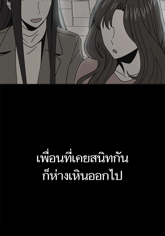 โชคชะตานำพารัก ตอนที่ 72 รุ่นพี่ รูปที่ 80