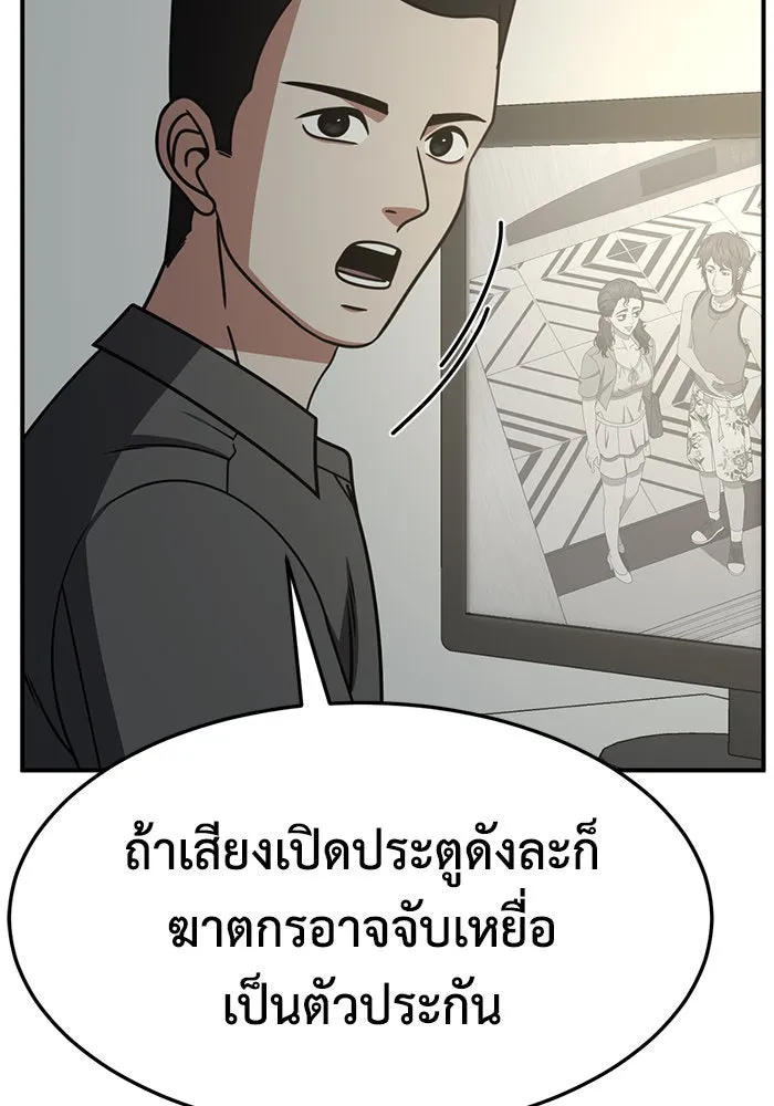 ช่วยเปลี่ยนฉันที ตอนที่ 264. ซีซัน 2 รูปที่ 29