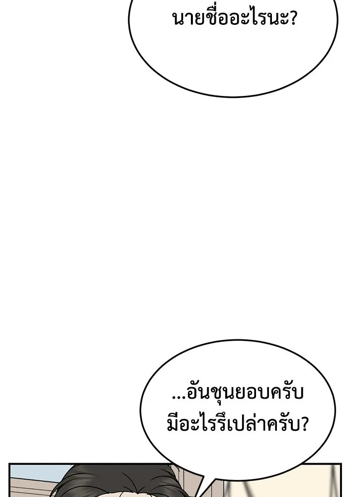 ช่วยเปลี่ยนฉันที ตอนที่ 240. ซีซัน 2 โจเยบิน 22 รูปที่ 121