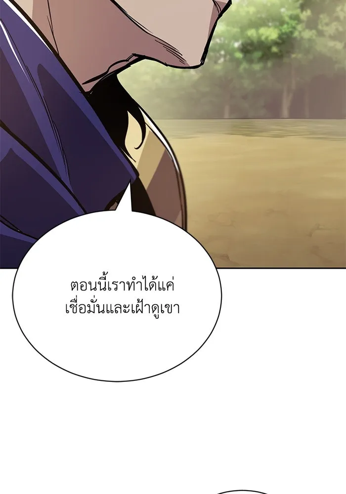 ชีวิตพลิกผันของลอร์ดผู้เกียจคร้าน ตอนที่ 123 การประลองกับมหาจอมเวท รูปที่ 94