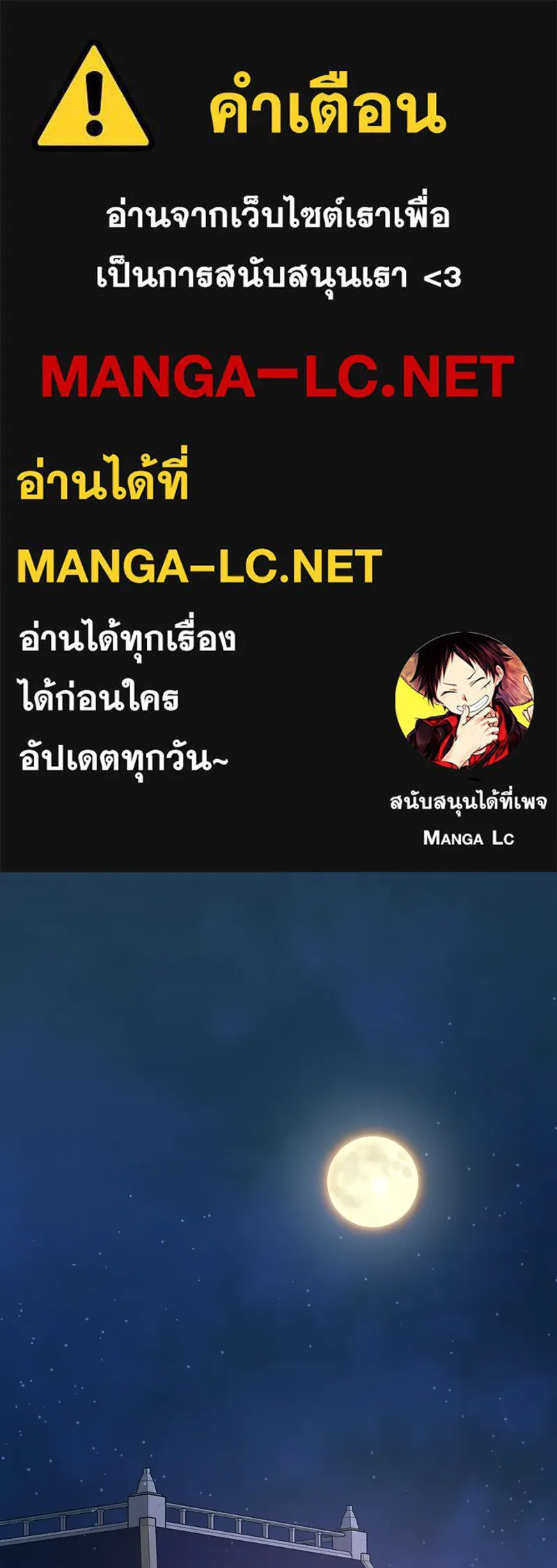 เจ้าหญิงคลั่งแห่งวังหลวง ตอนที่ 68 รูปที่ 1