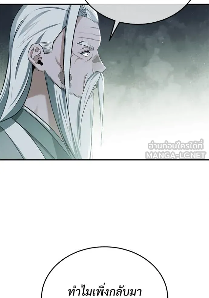 Regressor’s Life Aft ตอนที่ 84 รูปที่ 6