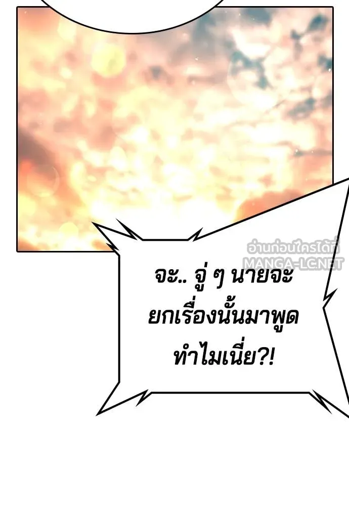 คูเซรา ตอนที่ 42 รูปที่ 166