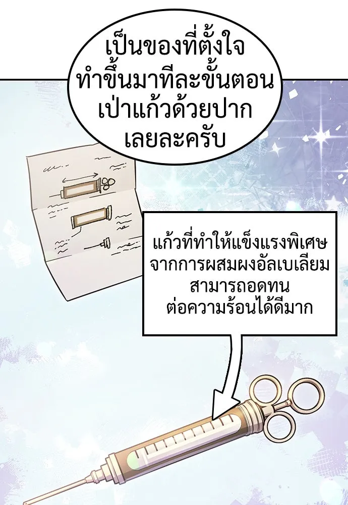 คลินิกสัตว์ต่างโลกของคิมโอจิน ตอนที่ 8 รูปที่ 32