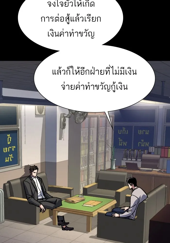 พี่ชายสายบอดี้การ์ด ตอนที่ 147 รูปที่ 26