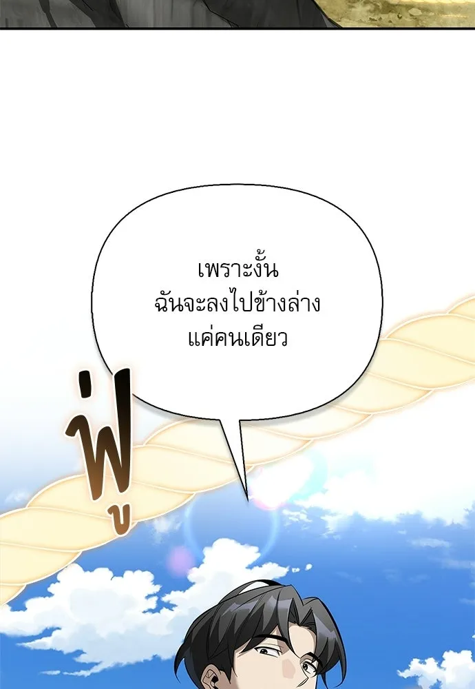 ชีวิตฮีลใจนายฮันเตอร์คลาส S ตอนที่ 49 รูปที่ 127