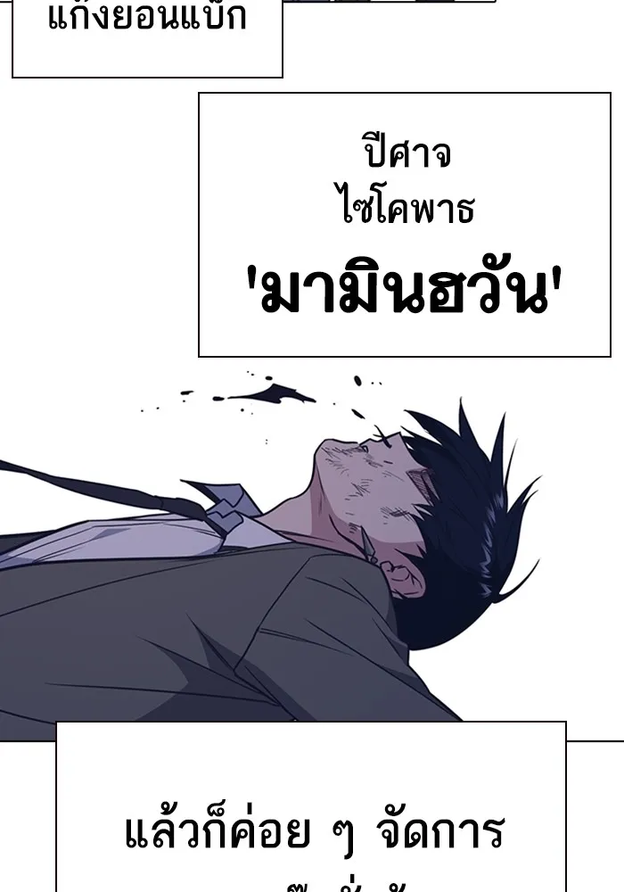 Study Group ตอนที่ สรุปซีซัน 1, 2 & ตัวอย่างซีซั รูปที่ 53