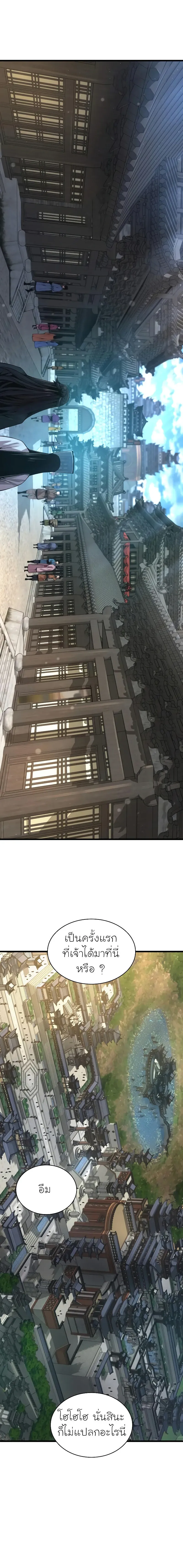 Myst Might Mayhem ตอนที่ ตอนที่ 86 รูปที่ 18