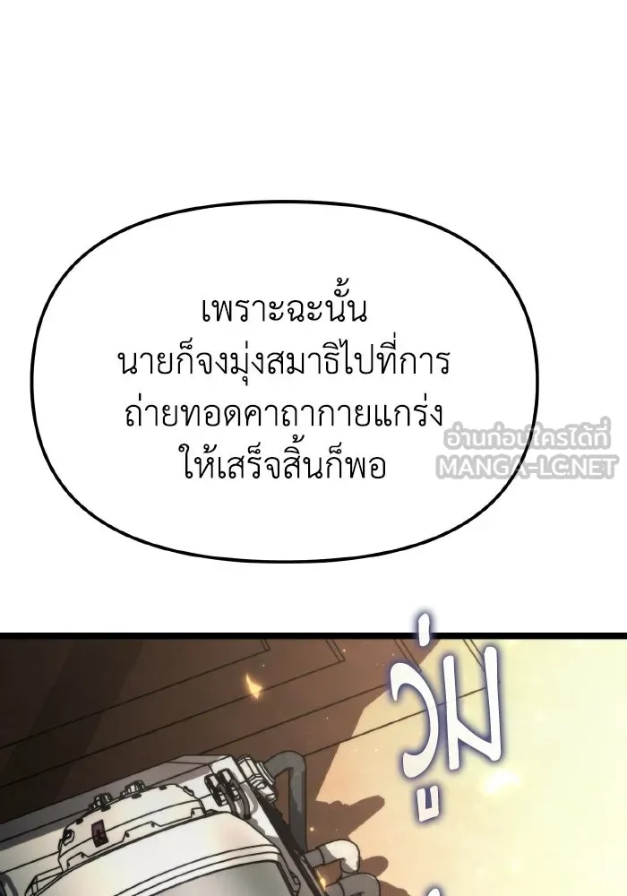 การแข่งขันของผู้เกิดใหม่ ตอนที่ 118 รูปที่ 159