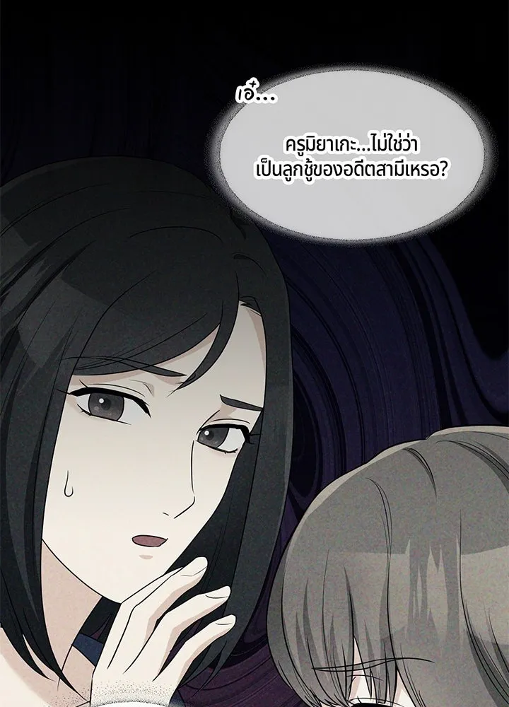 เพลิงแค้นผลาญใจ ตอนที่ 42 รูปที่ 41