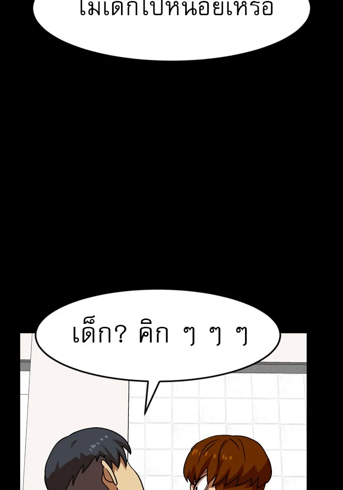 Double Click ตอนที่ 44 รูปที่ 98