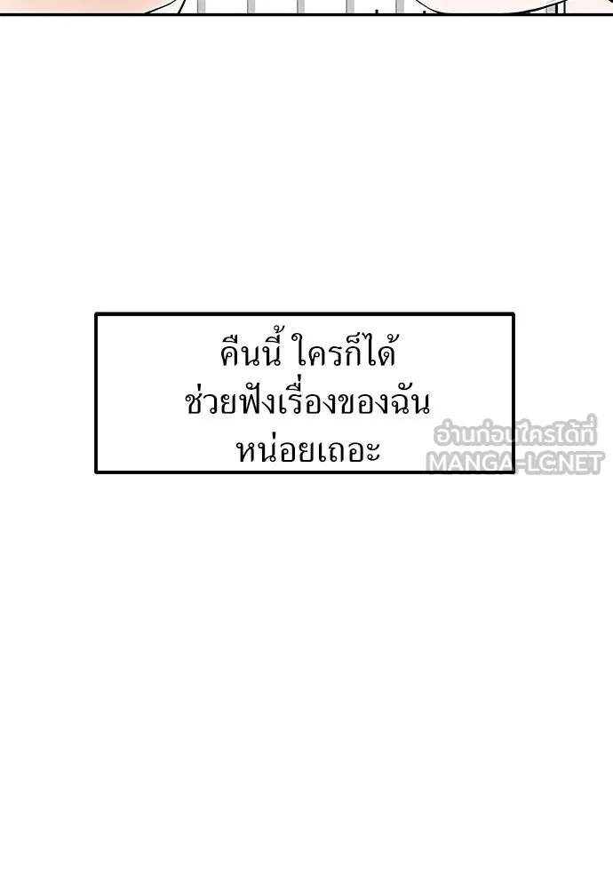 ถ่านไฟเราไม่เก่าเลย ตอนที่ 1 รูปที่ 144