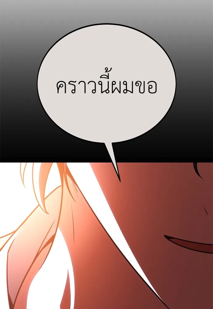 ไอ้เพลเยอร์นั่น ฉันฆ่ามันเอง ตอนที่ 45 รูปที่ 208