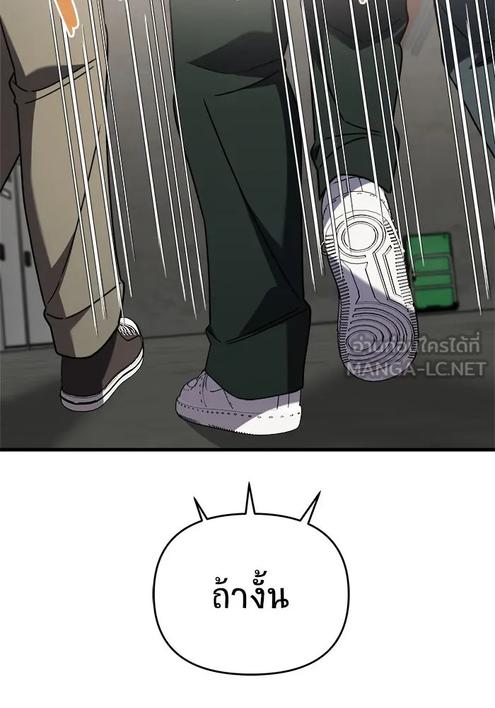 วายร้ายก็อยากมีรัก ตอนที่ 38 รูปที่ 132