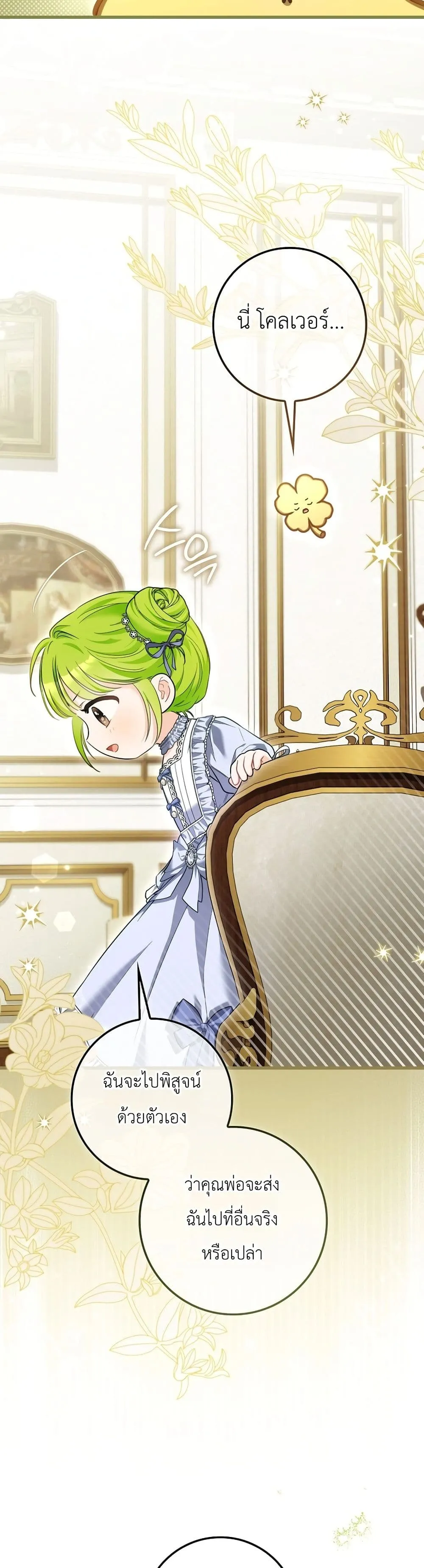 Manga-lc-com อ่านมังงะ อ่านการ์ตูน ออนไลน์ ฟรี The Baby Sprout Blooming in the Villainous Duke’s Family ตอนที่ 1 2 3 4 5 6 7 8 9 10 11 12 13 14 ฟรี ไม่มีโฆษณา Manga-lc - อ่าน มังงะ อ่าน การ์ตูน ออนไลน์ อ่านมังงะ ฟรี