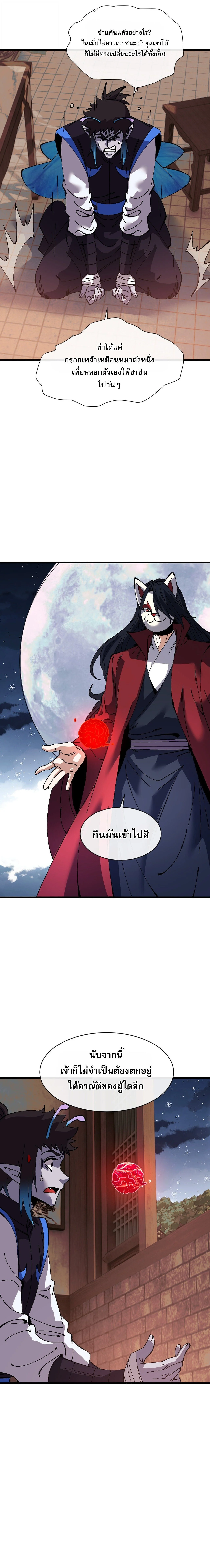 Manga-lc-com อ่านมังงะ อ่านการ์ตูน ออนไลน์ ฟรี Devious Son of Heaven อาจารย์ ศิษย์บ้าขอกบฎนะขอรับ ตอนที่ 1 2 3 4 5 6 7 8 9 10 11 12 13 14 ฟรี ไม่มีโฆษณา Manga-lc - อ่าน มังงะ อ่าน การ์ตูน ออนไลน์ อ่านมังงะ ฟรี