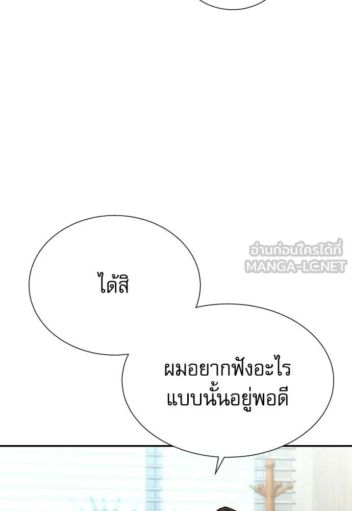 หลานอัจฉริยะ ตอนที่ 85 รูปที่ 77