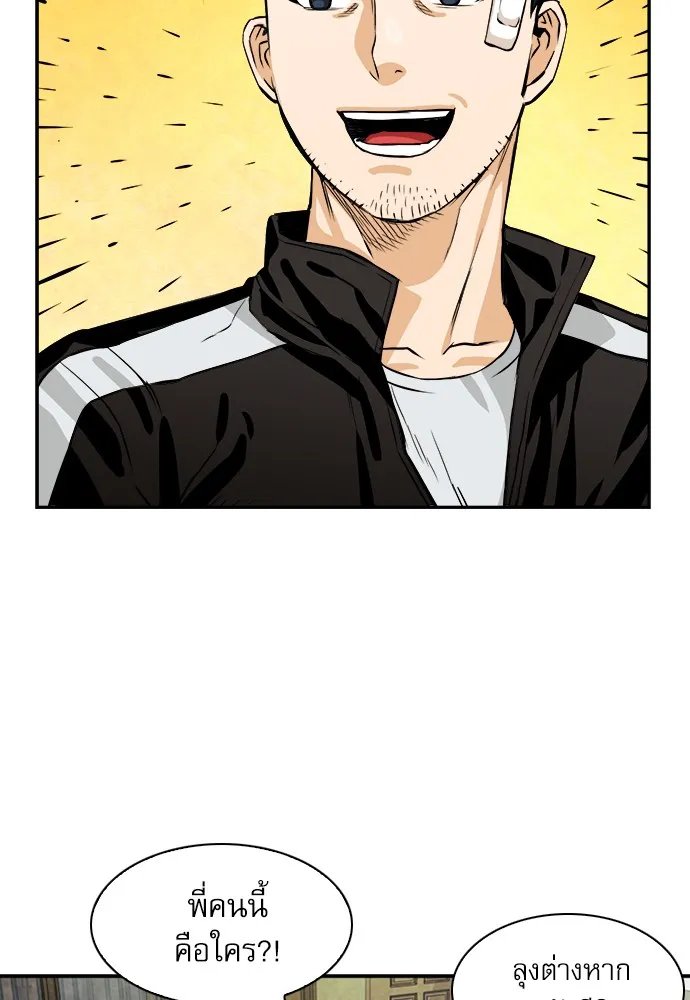 ดรูอิดแห่งสถานีโซล ตอนที่ 8 รูปที่ 118