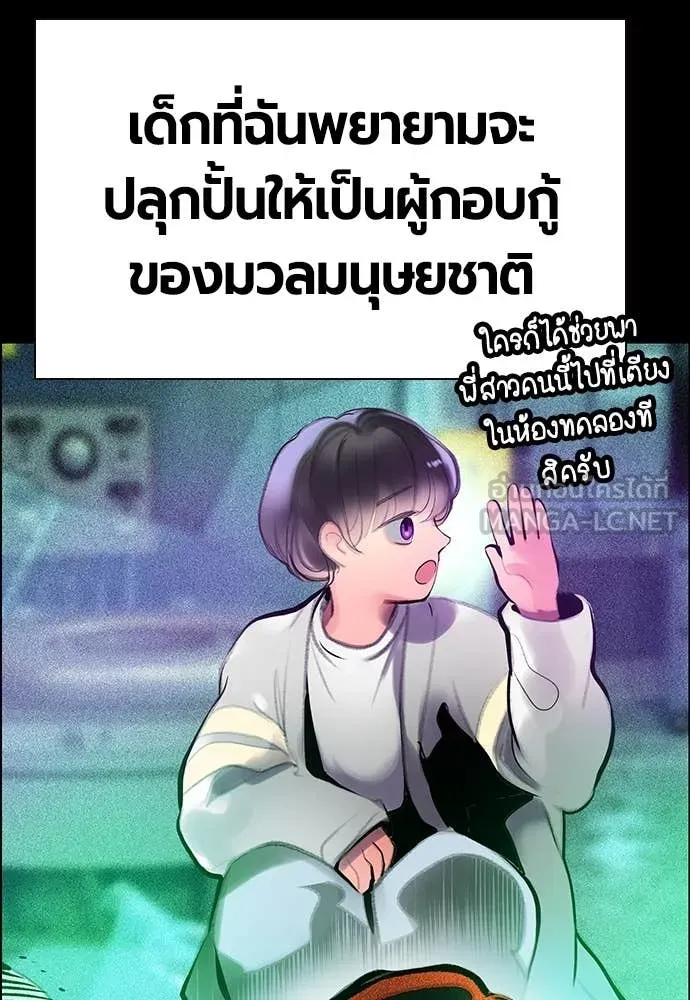 Jungle Juice ตอนที่ 171 รูปที่ 139