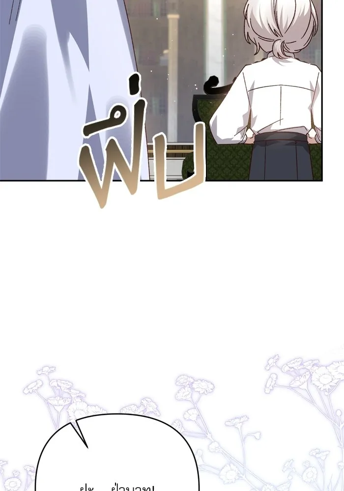 เกิดใหม่คราวนี้ ขอเป็นคนดีดูสักครั้ง ตอนที่ ตอนพิเศษ 9 รูปที่ 22