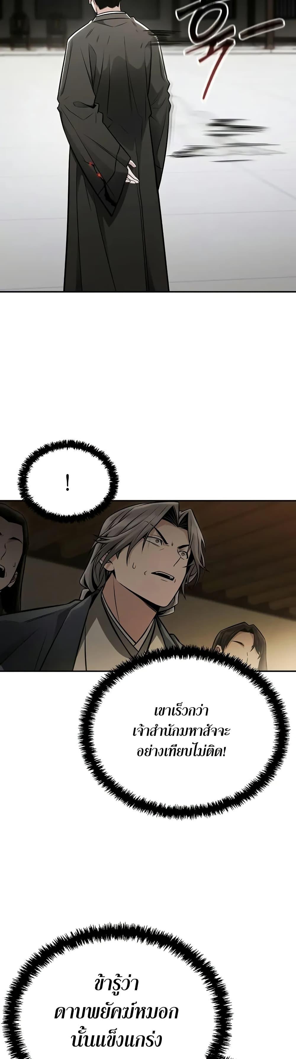 Manga-lc-com อ่านมังงะ อ่านการ์ตูน ออนไลน์ ฟรี Mount Hua Sect’s Genius Phantom Swordsman ตอนที่ 1 2 3 4 5 6 7 8 9 10 11 12 13 14 ฟรี ไม่มีโฆษณา Manga-lc - อ่าน มังงะ อ่าน การ์ตูน ออนไลน์ อ่านมังงะ ฟรี