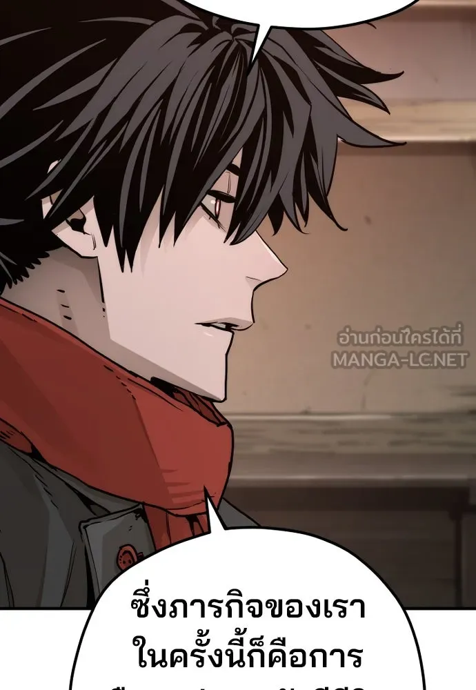 เส้นทางสู่เทพมาร ตอนที่ 73 รูปที่ 99