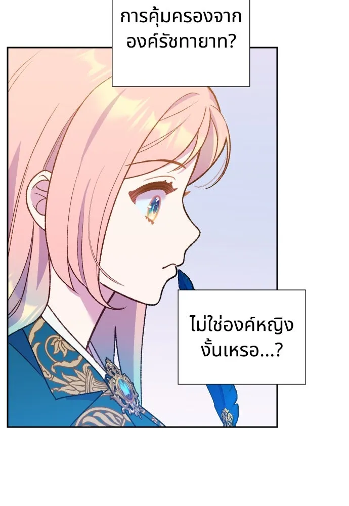 นักเล่นแร่แปรธาตุสายเปย์ ตอนที่ 6 รูปที่ 116