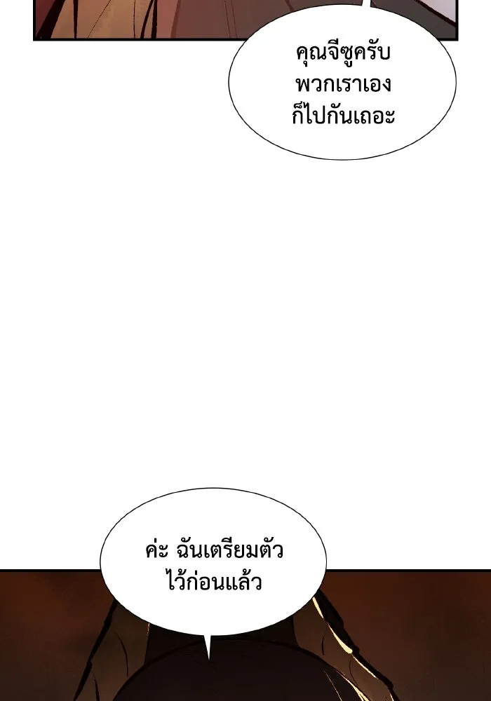 The Lone Necromancer ตอนที่ 69 รูปที่ 92