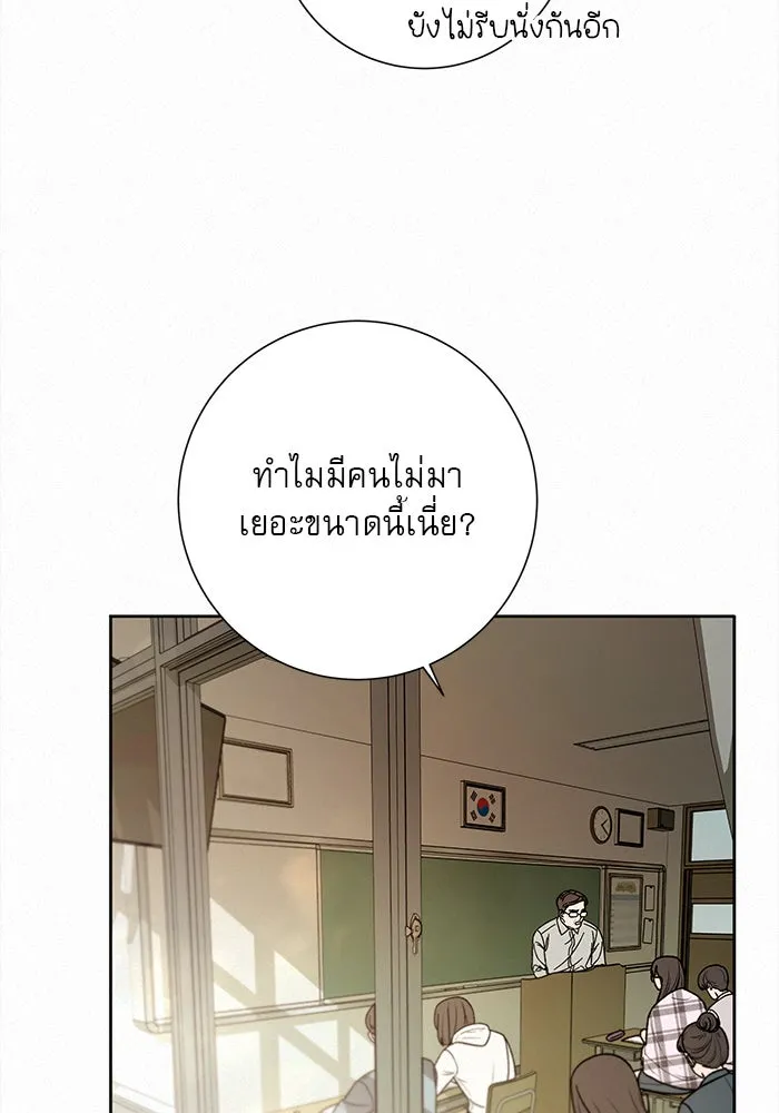 ปฏิบัติการรักวุ่นหัวใจ ตอนที่ 11 รูปที่ 152