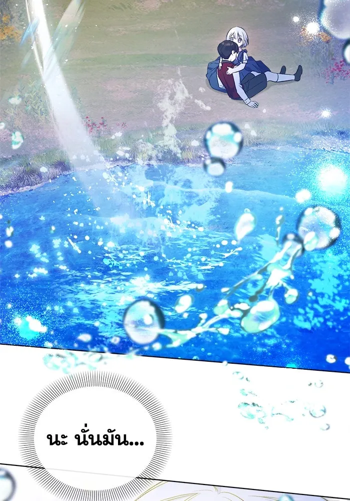 ชีวิตใหม่ในตระกูลมือสังหาร ตอนที่ 7 รูปที่ 38