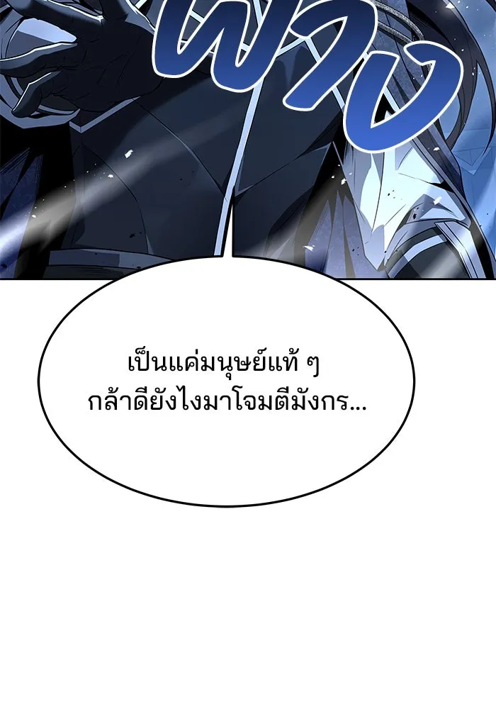ครัวจอมเวท ตอนที่ 34 รูปที่ 98