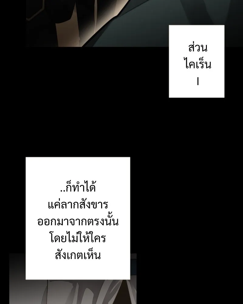 เทพมังกรคลั่งรัก ตอนที่ 45 ที่ชั้นสุดท้ายของม่านพลัง รูปที่ 4