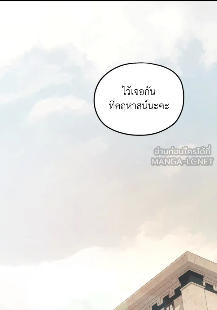 ครอบครัวสามีเห็นทีจะคลั่งรัก ตอนที่ 46 รูปที่ 45