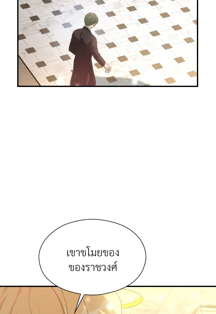 จักรพรรดิคลั่งรักที่เด็กกว่าฉันพันปี ตอนที่ 6 รูปที่ 61