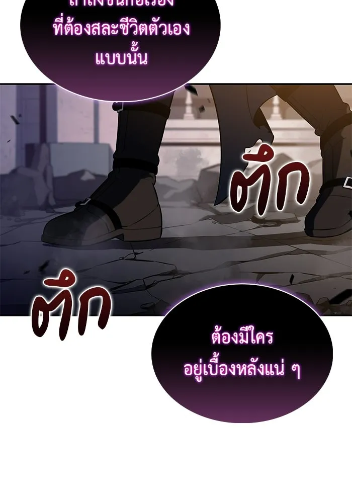 ลูกชายคนเล็กของดยุกคือมือสังหาร ตอนที่ 102 รูปที่ 28