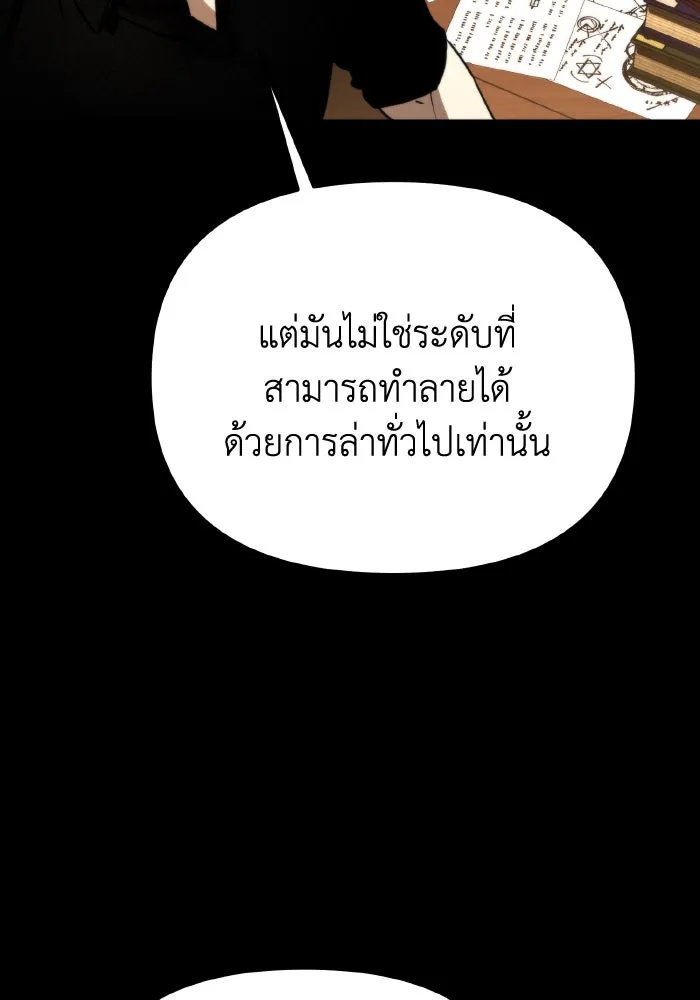 การแข่งขันของผู้เกิดใหม่ ตอนที่ 42 รูปที่ 97