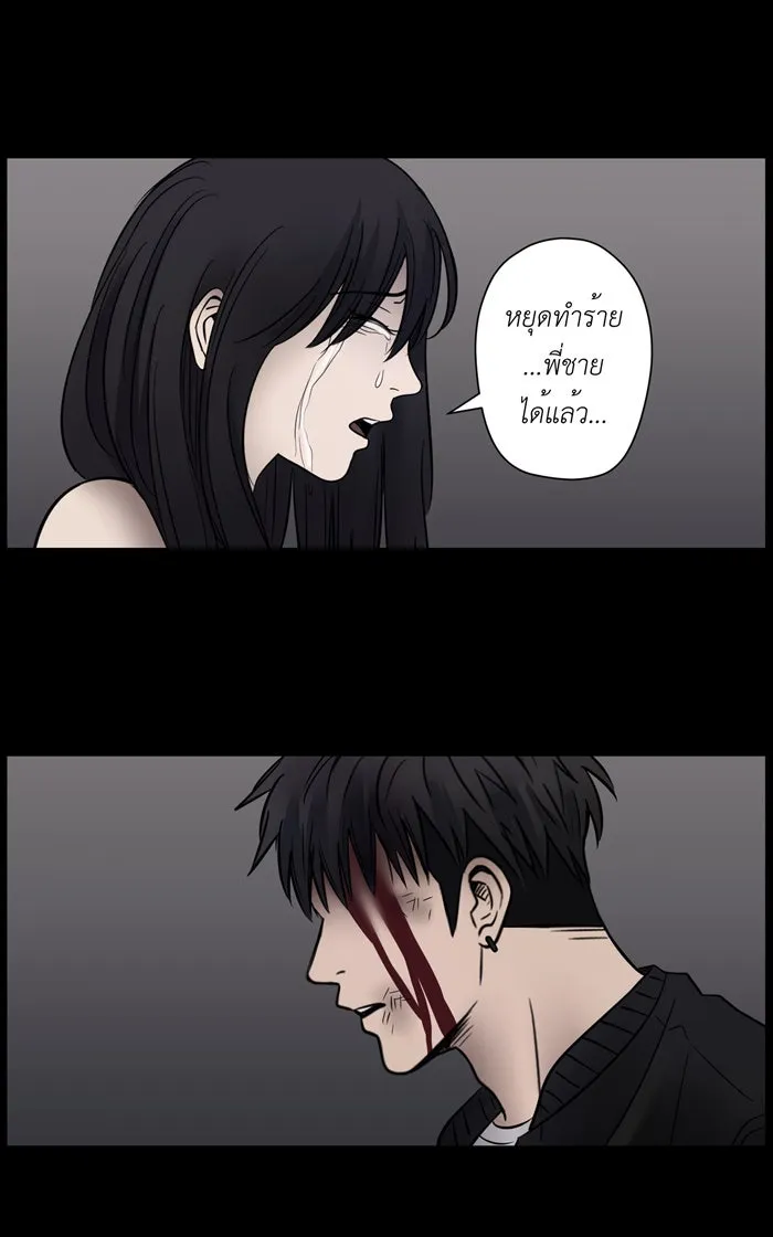 Hunter Game ตอนที่ 9  (the beginning) รูปที่ 25