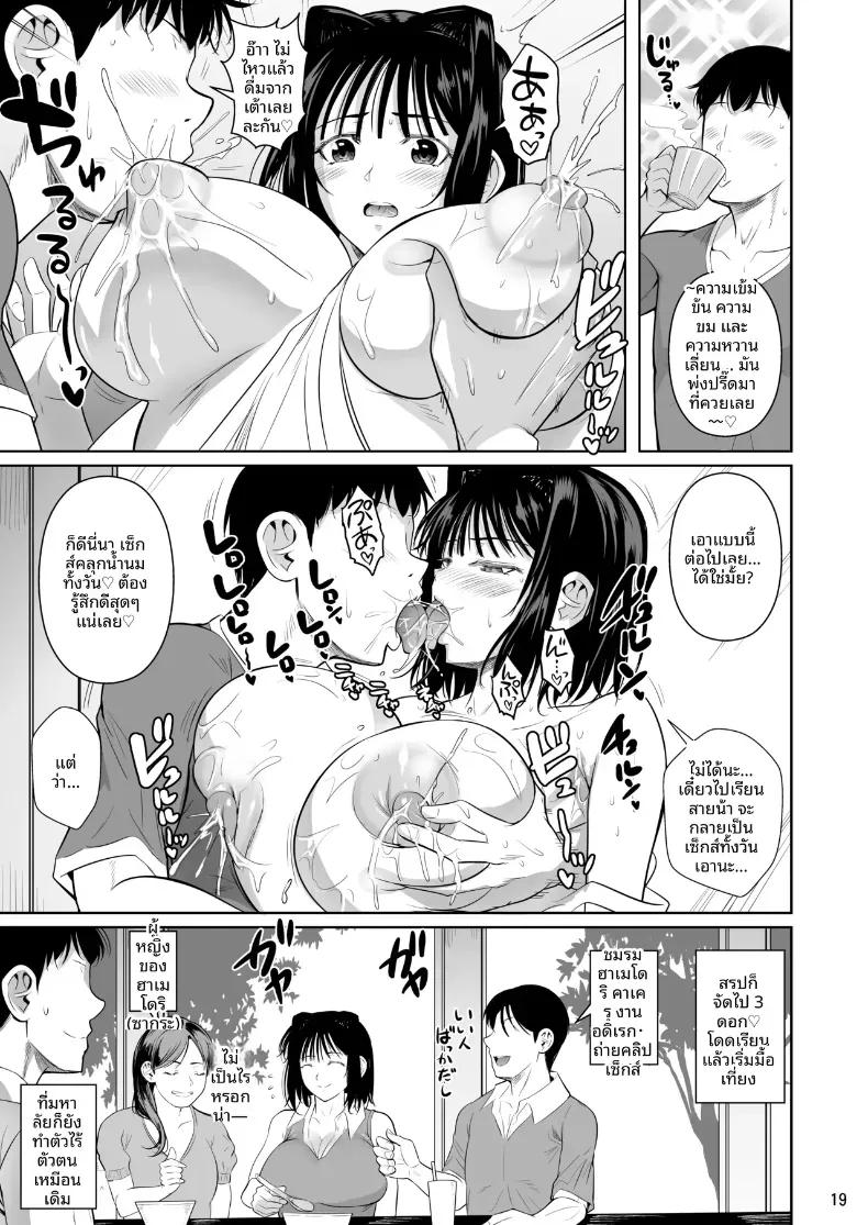 Doujin-Lc- อ่าน โดจิน มังฮวา เกาหลี ญี่ปุ่น จีน แปลไทย ตัวเลือกเปลี่ยนโชคชะตา (Fuetakishi) ตอนที่ 1 2 3 4 5 6 7 8 9 10 11 12 13 14 ฟรี ไม่มีโฆษณา อ่าน โดจิน Manhwa เกาหลี ญี่ปุ่น จีน เรามีครบ คัดมาให้เน้นๆ โดจิน 18+ รับประกันความฟินโดย  Doujin Lc