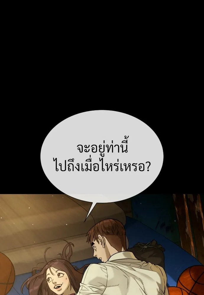 นักฆ่าย้อนวัย ตอนที่ 119 รูปที่ 85