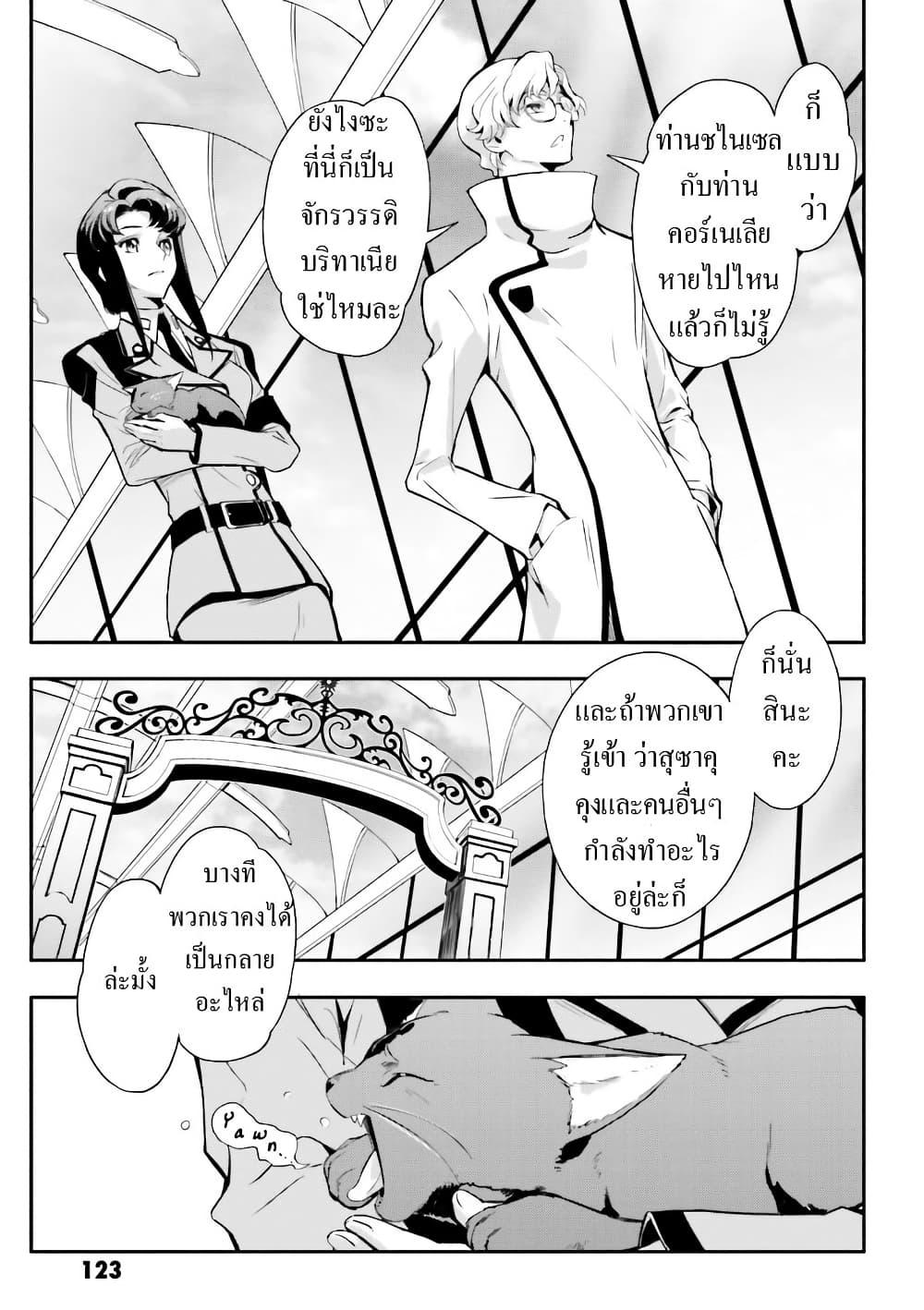 Manga-lc-com อ่านมังงะ อ่านการ์ตูน ออนไลน์ ฟรี Code Geass Lelouch of the Rebellion Re; ตอนที่ 1 2 3 4 5 6 7 8 9 10 11 12 13 14 ฟรี ไม่มีโฆษณา Manga-lc - อ่าน มังงะ อ่าน การ์ตูน ออนไลน์ อ่านมังงะ ฟรี