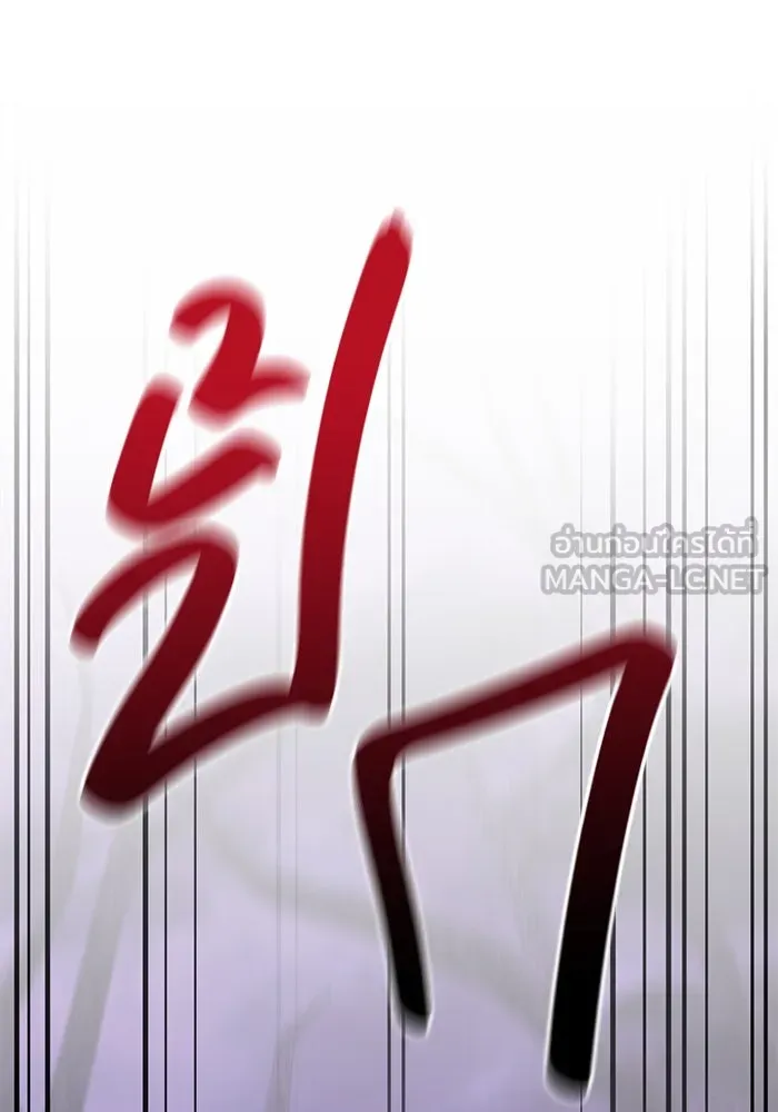 เอาชีวิตรอดในเกมฉบับคนเถื่อน ตอนที่ 19 รูปที่ 168