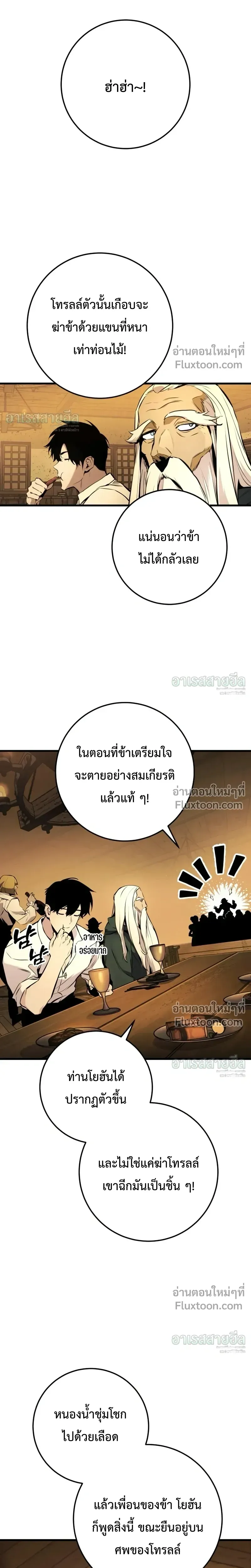 The Wandering Knight_s Survival Manual การเอาช_ว_ตรอด ของอ_ศว_นพเนจร ตอนที่ ตอนที่ 35 รูปที่ 5