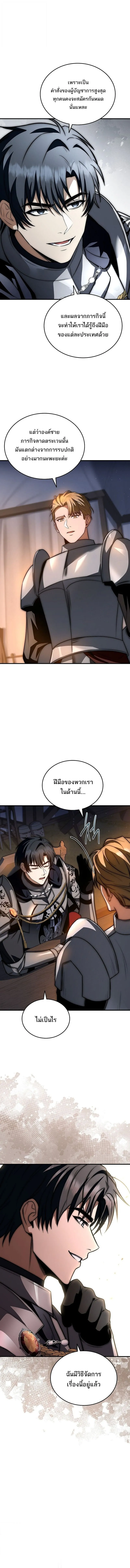 The Third Prince of the Fallen Kingdom has Regressed การหวนค_นของเจ_าชายสามแห_งอาณาจ_กรท_ล_มสลาย ตอนที่ ตอนที่ 37 รูปที่ 5