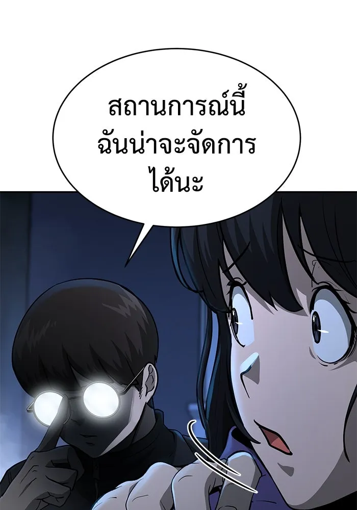 การกลับมาของทรราชวันสิ้นโลก ตอนที่ 13 รูปที่ 95