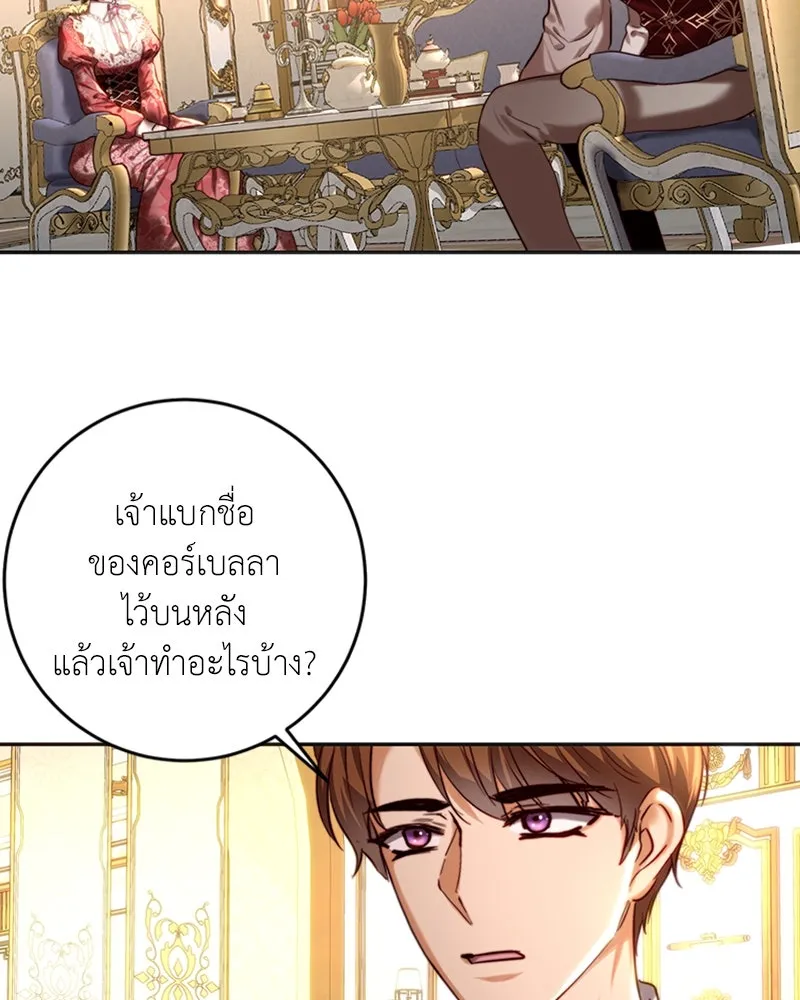 เจ้าหญิงคลั่งแห่งวังหลวง ตอนที่ 37 รูปที่ 62