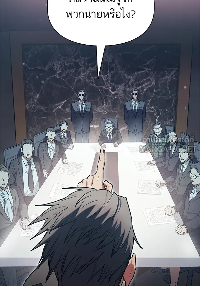 My S-Class Hunters ตอนที่ 123 ภาวะฉุกเฉิน รูปที่ 24