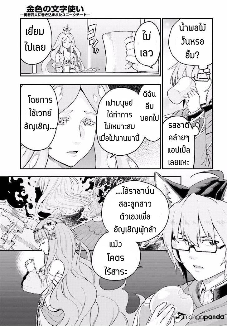 Manga-lc-com อ่านมังงะ อ่านการ์ตูน ออนไลน์ ฟรี Konjiki no Moji Tsukai – Yuusha Yonin ni Makikomareta Unique Cheat ตอนที่ 1 2 3 4 5 6 7 8 9 10 11 12 13 14 ฟรี ไม่มีโฆษณา Manga-lc - อ่าน มังงะ อ่าน การ์ตูน ออนไลน์ อ่านมังงะ ฟรี