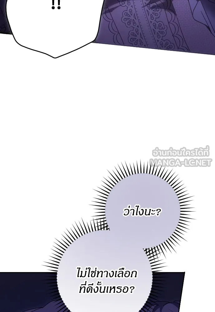 แด่ใจที่ไร้รัก ตอนที่ 24 รูปที่ 6