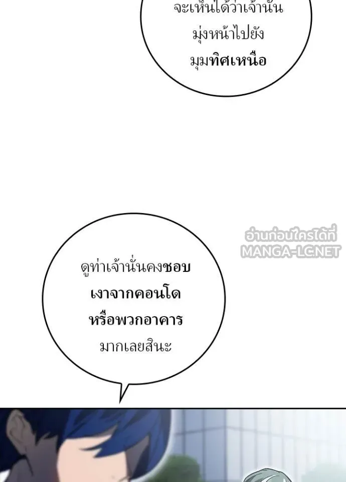เป้าหมายครั้งที่ 2 ตอนที่ 72 รูปที่ 9
